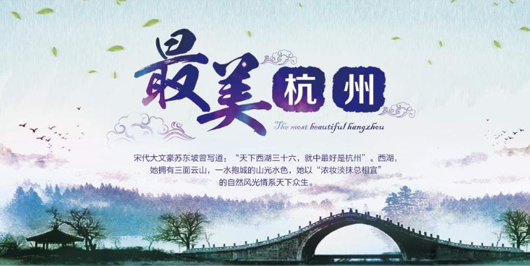 杭州旅游集散中心官方网站